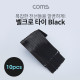 Coms 벨크로 타이 10pcs (중) / Black / 케이블타이 / 200mm
