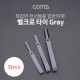 Coms 벨크로 타이 3pcs (대,중,소) / Gray / 케이블타이 / 120mm, 200mm, 315mm