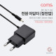Coms 아답터 (정전압) DC 5V 1.2A, Black - 3.5mm / 1.3mm
