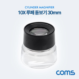 Coms 돋보기 / 확대경(간이) 10X 루페 / 10배율 / 30mm