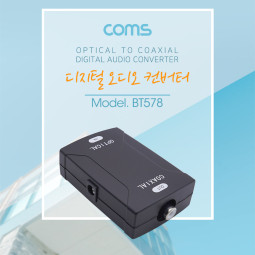 Coms 오디오광 컨버터, 광 -> 코엑시얼(Optical to Coaxial)