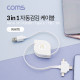 Coms 스마트폰 멀티 케이블(자동감김/3 in 1) / T형 / Type C / iOS 8Pin / Micro 5P / 1M