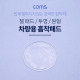 Coms 차량용 흡착패드 / 실리콘 점착 / 논슬립 패드 / 투명 / 원형