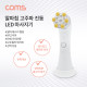 Coms 알파칩 고주파 진동 LED 마사지기 (EMS 미세전류/LED컬러테라피/진동/RF고주파)