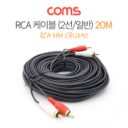 Coms RCA(M/M) 2선 일반 케이블, CBL, 20M