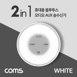 Coms AUX 무선 송수신기 / 휴대용 블루투스 송수신기 / 리시버 / 블루투스 동글 / White