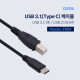 Coms USB 3.1(Type C) to USB-B 케이블 1M