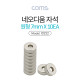 Coms 네오디움 자석 / 네오디뮴 자석(원형) 8mm, 세트(10pcs)