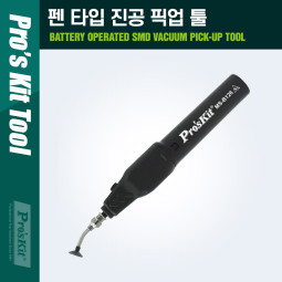 PROKIT 펜타입 진공 픽업 툴 4mm, 6mm, 10mm 석션 컵