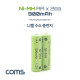 Coms 니켈 수소 충전지(Ni-MH) AA 900mAh x 2알 / 충전 건전지 / 배터리 / 태양광 정원등 전용