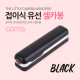 Coms 접이식 유선 셀카봉 / 12~53cm / Black