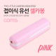 Coms 접이식 유선 셀카봉 / 12~53cm / Pink