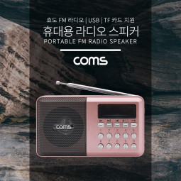 Coms 효도 라디오 / FM Radio With USB / TF(Micro SD) / 휴대용 스피커 - Pink
