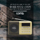 Coms 효도 라디오 / FM Radio With USB / TF(Micro SD) / 휴대용 스피커 - Gold