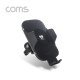 Coms 나비 차량용 무선충전기 / 무선충전거치대 - 차량용/모션센서/거치형