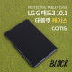 Coms 태블릿 케이스 /  LG G 패드3 10.1 / 10.1형 / 패드 케이스 / Black