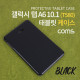 Coms 태블릿 케이스 / 갤럭시 탭 A6 10.1 (T580) / 10.1형 / 패드 케이스 / Black