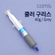Coms 쿨러 구리스 HY510 / Gray / 40g