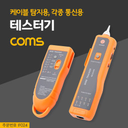 Coms 테스터기(케이블 탐지용), 각종 통신용