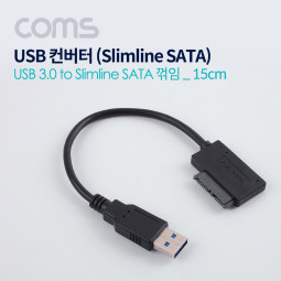Coms USB 컨버터(USB 3.0 M to Slimline SATA) 꺾임(꺽임)