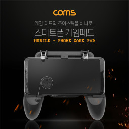 Coms 스마트폰 게임패드 / Black / 조이스틱 / 게임 그립