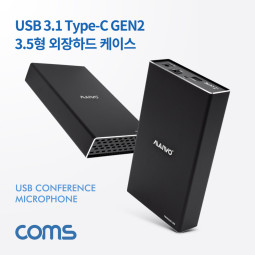 Coms USB 3.1 Type-C 외장하드 케이스 2.5/3.5형