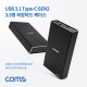 Coms USB 3.1 Type-C 외장하드 케이스 2.5/3.5형