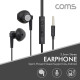 Coms 이어폰 (3.5mm / 볼륨컨트롤 / 마이크), Black
