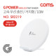 Coms G Power 고속무선 충전 / 거치형 / 스탠드형 / 10W / 2코일 / 화이트