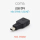 Coms USB Mini 5Pin 변환 젠더 USB-A(F) to Mini 5Pin(M)