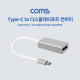 Coms USB 3.1 Type-C to 디스플레이포트 변환 컨버터 / Type-C(M) to DP(F)