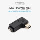 Coms Mini 5Pin 변환 젠더 Micro 5Pin(F) to Mini 5P(M) 우향 90도 꺾임