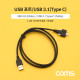 Coms USB 3.1(Type C) 케이블 / USB 3.1(M) to USB 3.0(M) / USB 포트 / 브라켓 연결용 / 1.2M