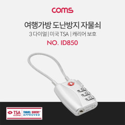 Coms 여행가방 도난방지 자물쇠, 3 Number
