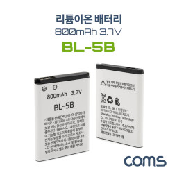 Coms 리튬이온 배터리(BL-5B) 800mAh 3.7V