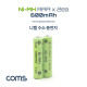 Coms 니켈 수소 충전지(Ni-MH) AAA 600mAh x 2알 / 충전 건전지 / 배터리 / 태양광 정원등 전용
