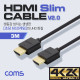 Coms HDMI 케이블(V2.0/Slim) 3M / OFC(무산소동선)