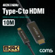 Coms USB 3.1 Type C to HDMI 2.0 AOC 리피터 케이블 10M / 4K@60Hz