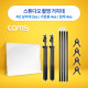 Coms 스튜디오 촬영 거치대 / 스탠드 / 4단