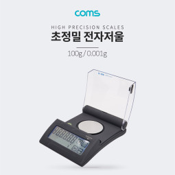 Coms  전자 저울 (초정밀) / 0.001g ~ 100g 측정