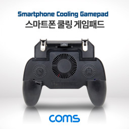 Coms 스마트폰 쿨링 게임패드 / 충전식 / 휴대용 / 쿨러 / 4.7 ~ 6.5형 거치