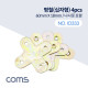 Coms 평철(십자) 4pcs / 60mm X 60mm / 나사못 포함 / +자