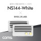 Coms 휴대용 블루투스 스피커 풀세트(화이트 2개 + 스테레오 Y 케이블) TWS 지원