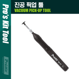 PROKIT 진공 픽업 툴 (4mm/6mm/10mm)