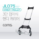 Coms 핸디 캐리어(간편 접이식), 3단(100cm), 90kg