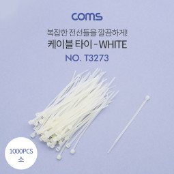Coms 케이블 타이(1봉)소 흰색 - 동아 100*2.5mm, 1000PCS