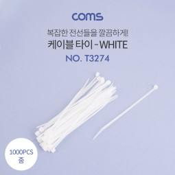 Coms 케이블 타이(1봉)중 흰색 - 동아 140*3.6mm, 1000PCS