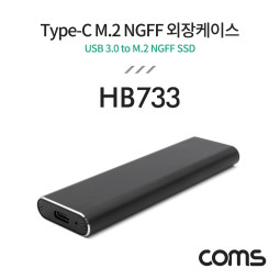 Coms Type-C M.2 NGFF SSD 외장케이스