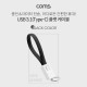 Coms USB 3.1(Type C) 케이블 20cm, 고정클립 - Black