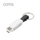 Coms 스마트폰 멀티 케이블(2 in 1), 열쇠고리/Black - USB 3.1(Type C) /8P(PIN) /Micro 5P(5PIN)